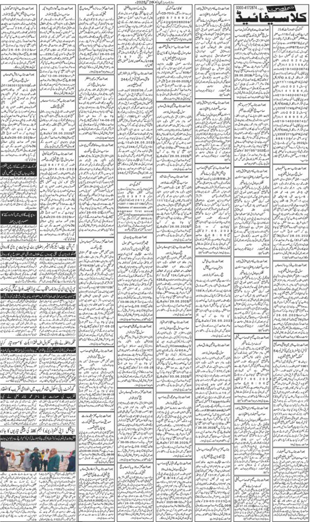 26/05/2025 Daily Sarzameen Lahore Page 4