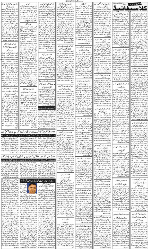 03/05/2025 Daily Sarzameen Lahore Page 4
