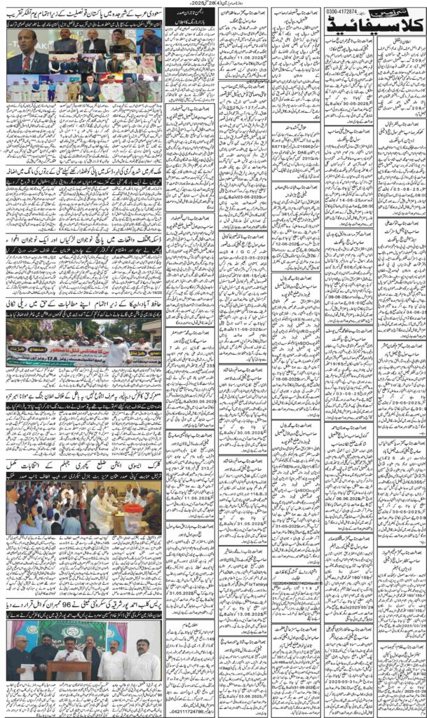 28/05/2025 Daily Sarzameen Lahore Page 4