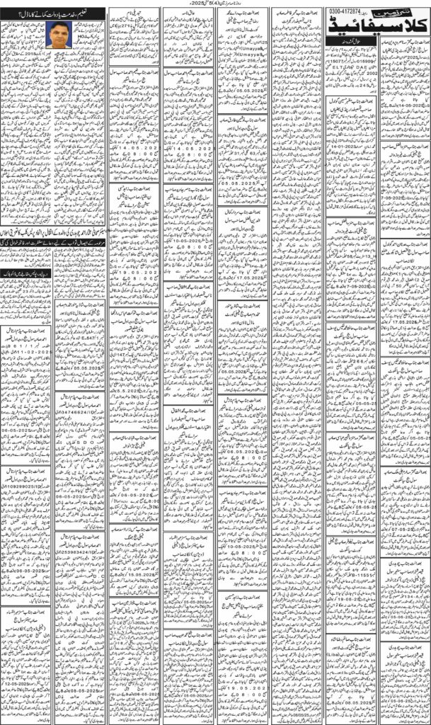 05/05/2025 Daily Sarzameen Lahore Page 4