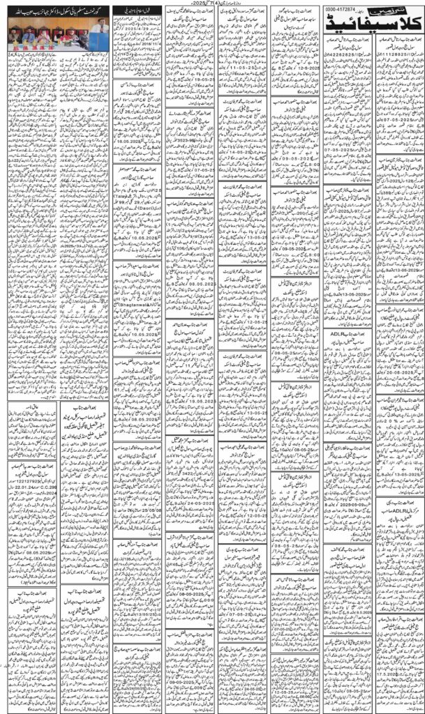 07/05/2025 Daily Sarzameen Lahore Page 4