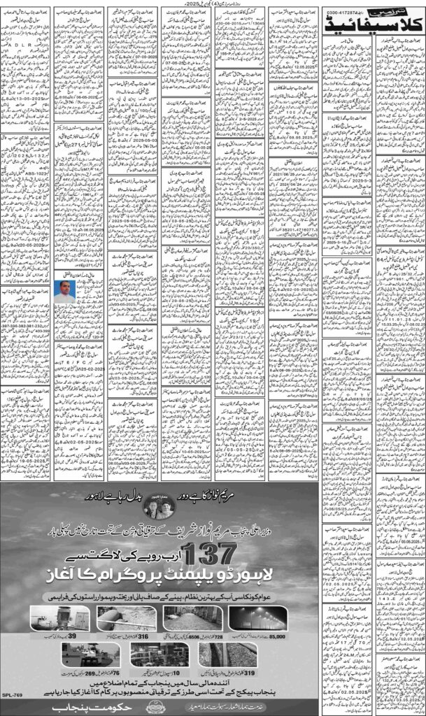01/05/2025 Daily Sarzameen Lahore Page 4