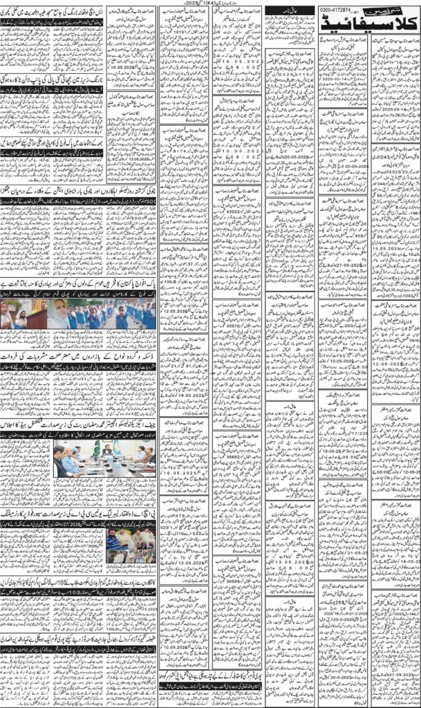 10/05/2025 Daily Sarzameen Lahore Page 4