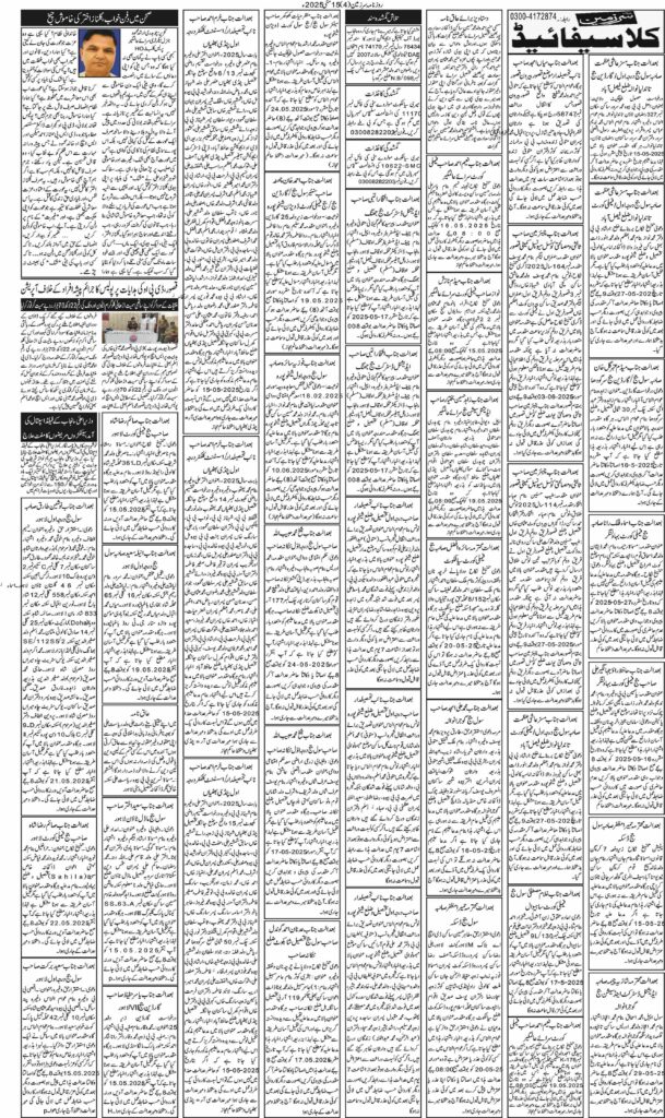 15/05/2025 Daily Sarzameen Lahore Page 4