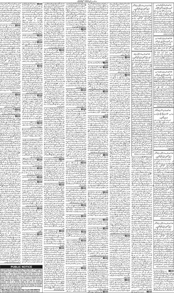15/05/2025 Daily Sarzameen Lahore Page 5