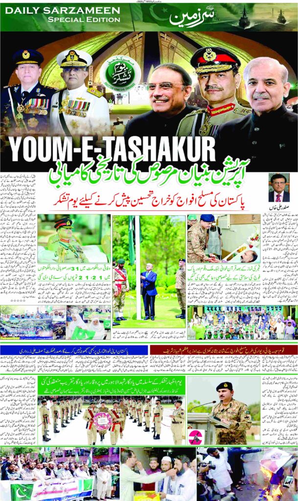 19/05/2025 Daily Sarzameen Lahore Page 6