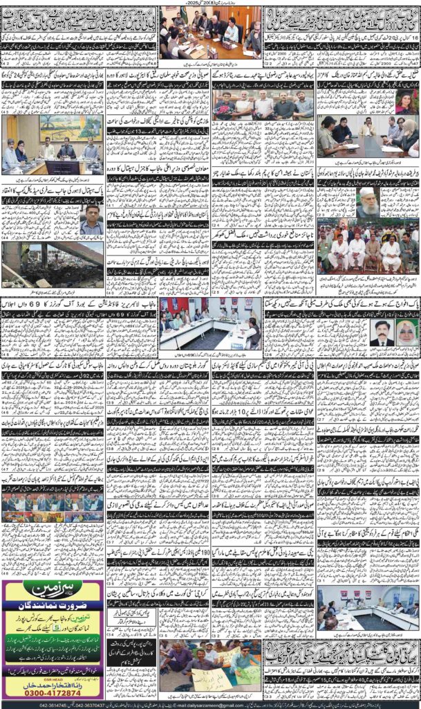20/05/2025 Daily Sarzameen Lahore Page 6