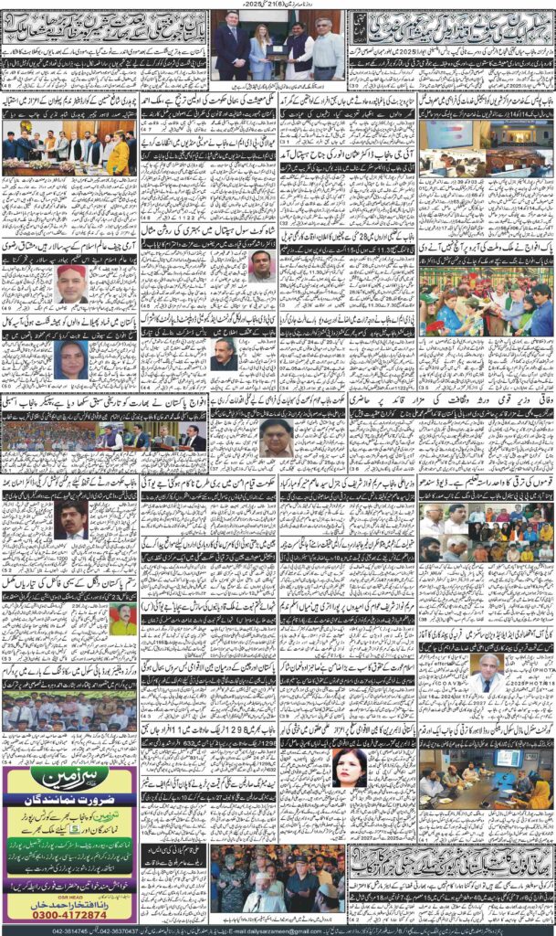 21/05/2025 Daily Sarzameen Lahore Page 6