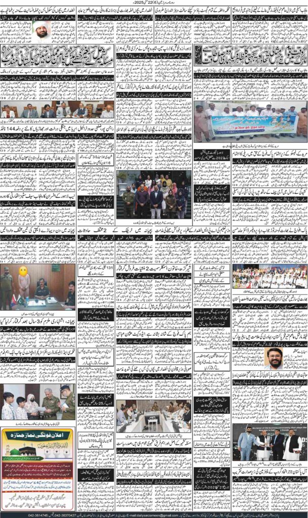 22/05/2025 Daily Sarzameen Lahore Page 6
