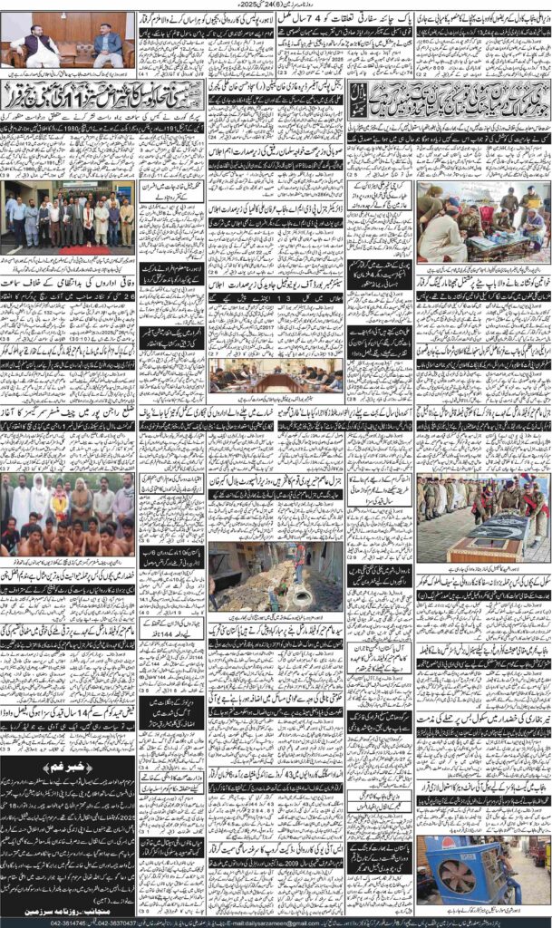 24/05/2025 Daily Sarzameen Lahore Page 6