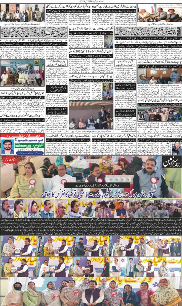 26/05/2025 Daily Sarzameen Lahore Page 6