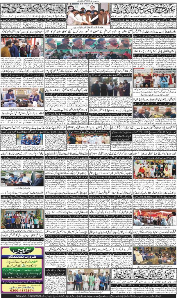 03/05/2025 Daily Sarzameen Lahore Page 6