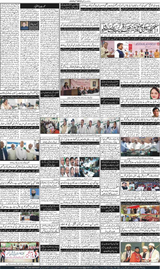 29/05/2025 Daily Sarzameen Lahore Page 6