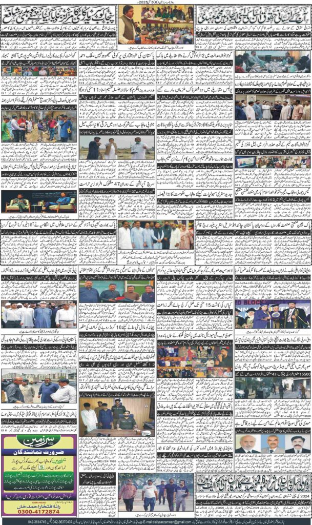05/05/2025 Daily Sarzameen Lahore Page 6