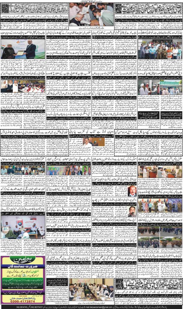 06/05/2025 Daily Sarzameen Lahore Page 6