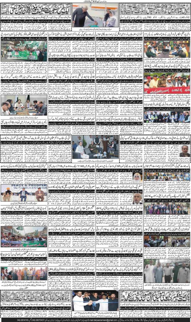 08/05/2025 Daily Sarzameen Lahore Page 6