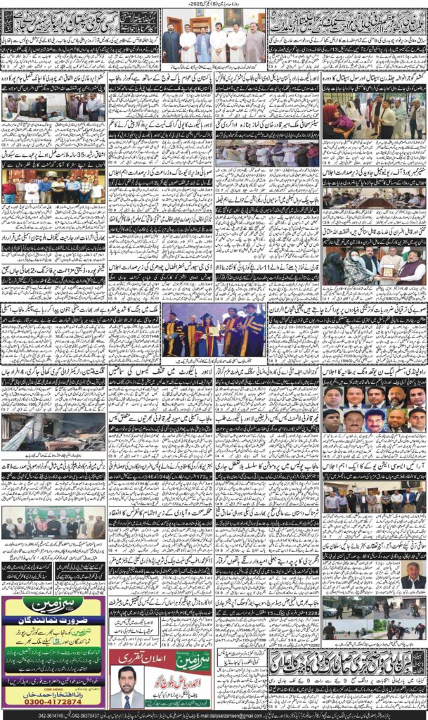 01/05/2025 Daily Sarzameen Lahore Page 6