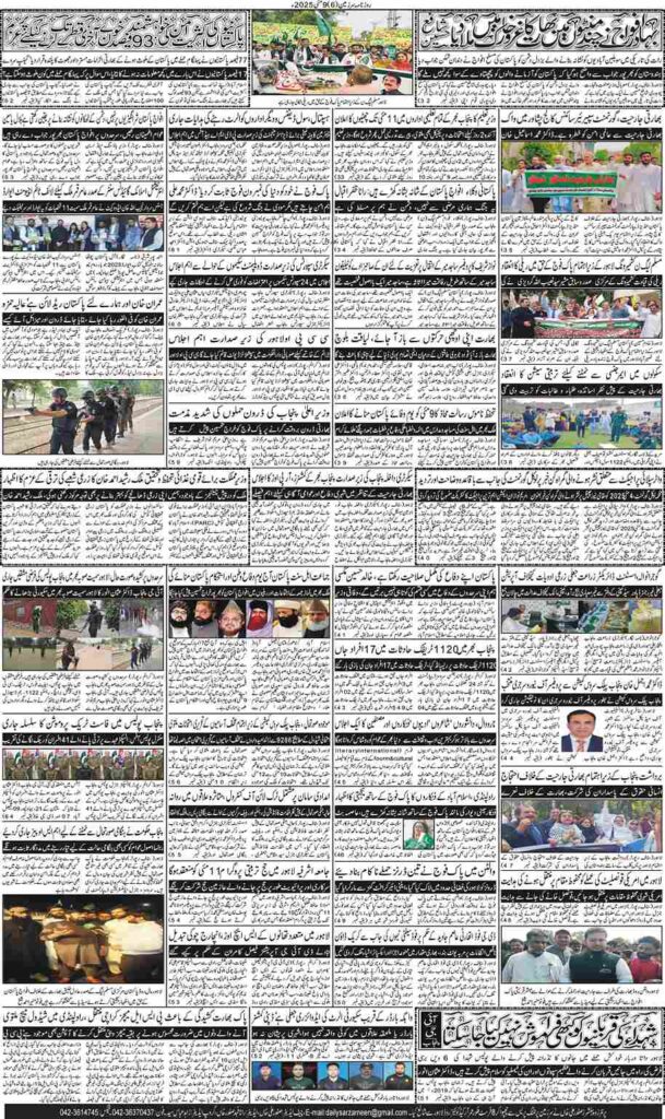 09/05/2025 Daily Sarzameen Lahore Page 6