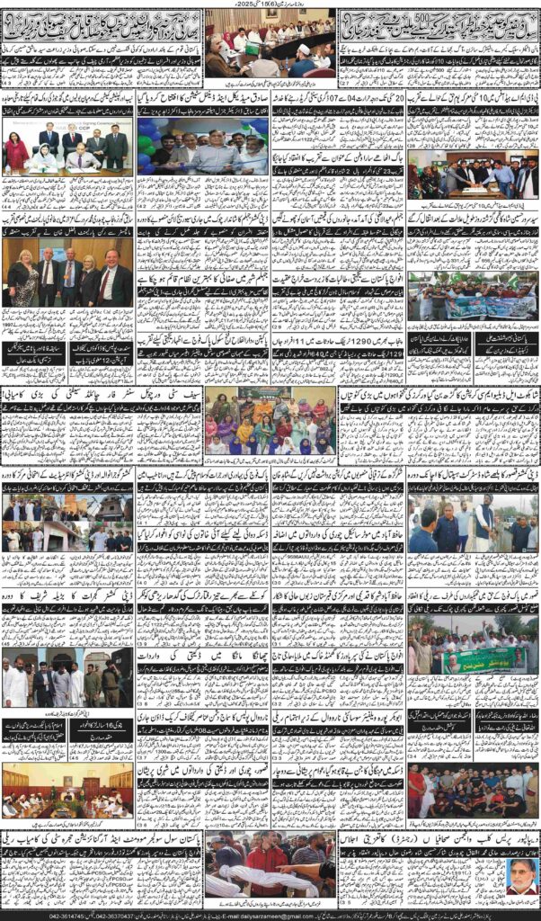 15/05/2025 Daily Sarzameen Lahore Page 6