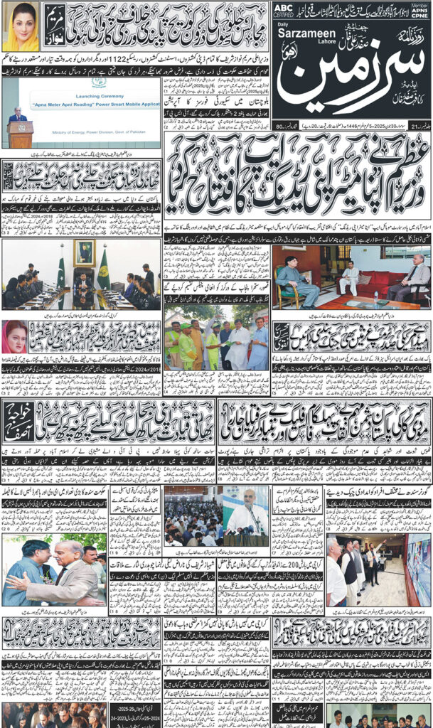 30/06/2025 Daily Sarzameen Lahore Page 1