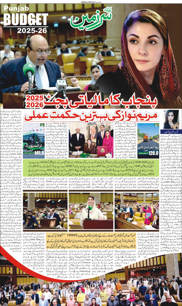 30/06/2025 Daily Sarzameen Lahore Page 2
