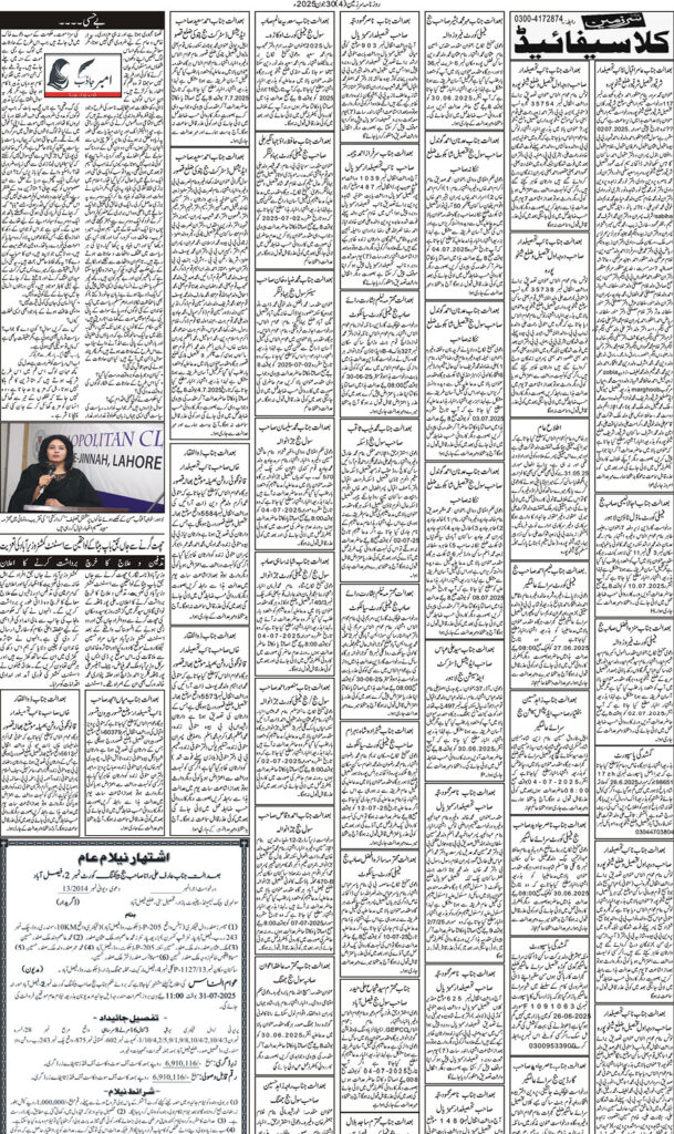 30/06/2025 Daily Sarzameen Lahore Page 4