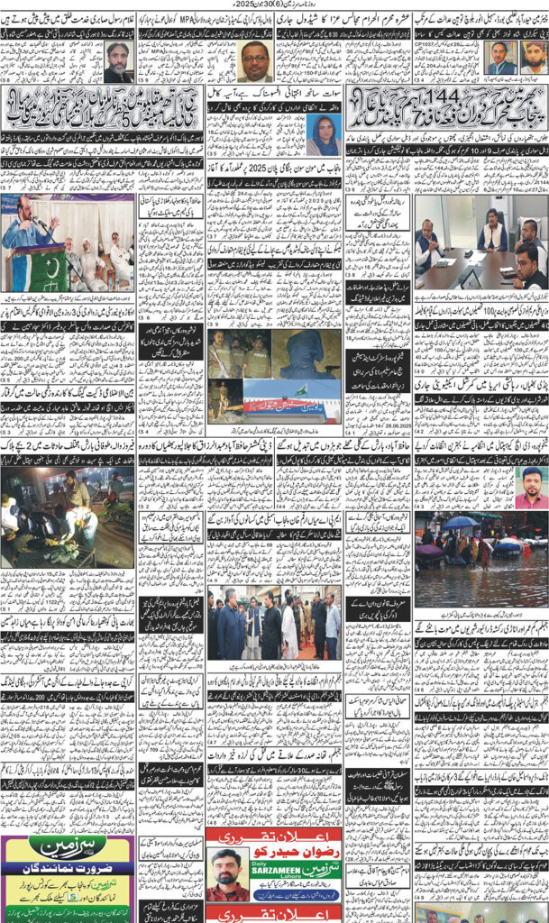 30/06/2025 Daily Sarzameen Lahore Page 6