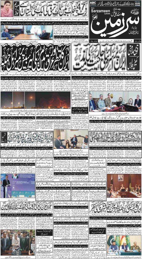 24/06/2025 Daily Sarzameen Lahore Page 1
