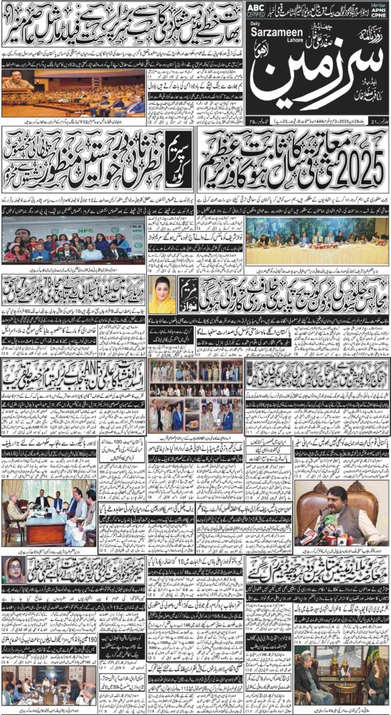 28/06/2025 Daily Sarzameen Lahore Page 1