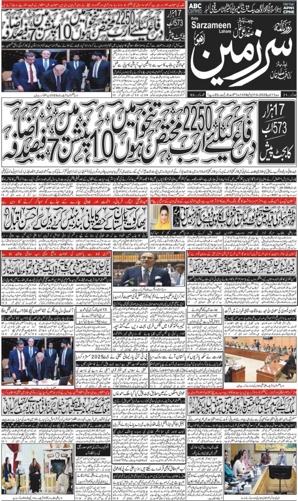 11/06/2025 Daily Sarzameen Lahore Page 1