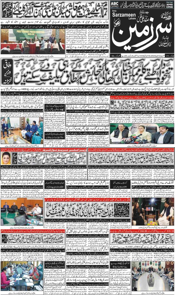 12/06/2025 Daily Sarzameen Lahore Page 1