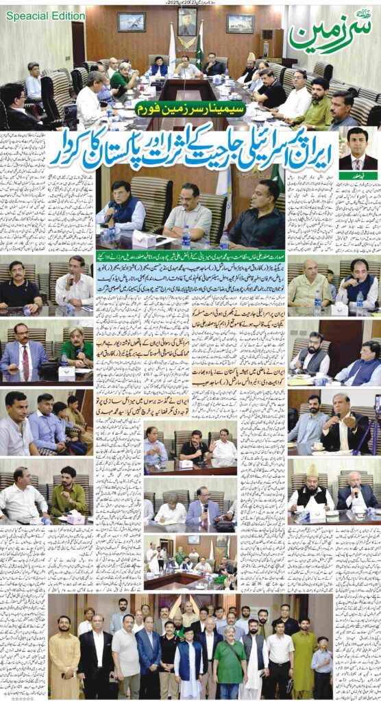 20/06/2025 Daily Sarzameen Lahore Page 2