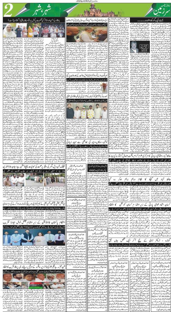 23/06/2025 Daily Sarzameen Lahore Page 2