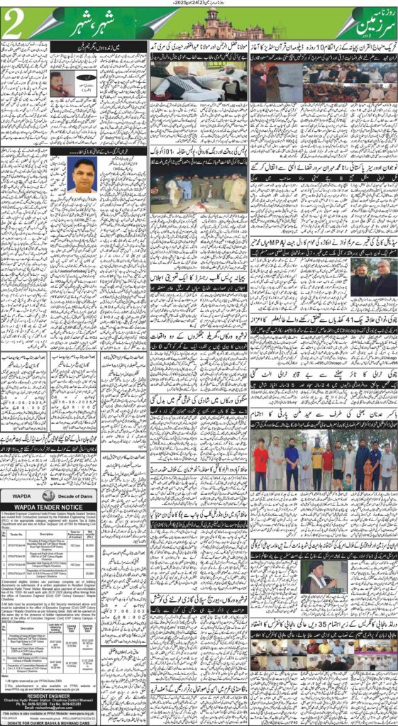 24/06/2025 Daily Sarzameen Lahore Page 2