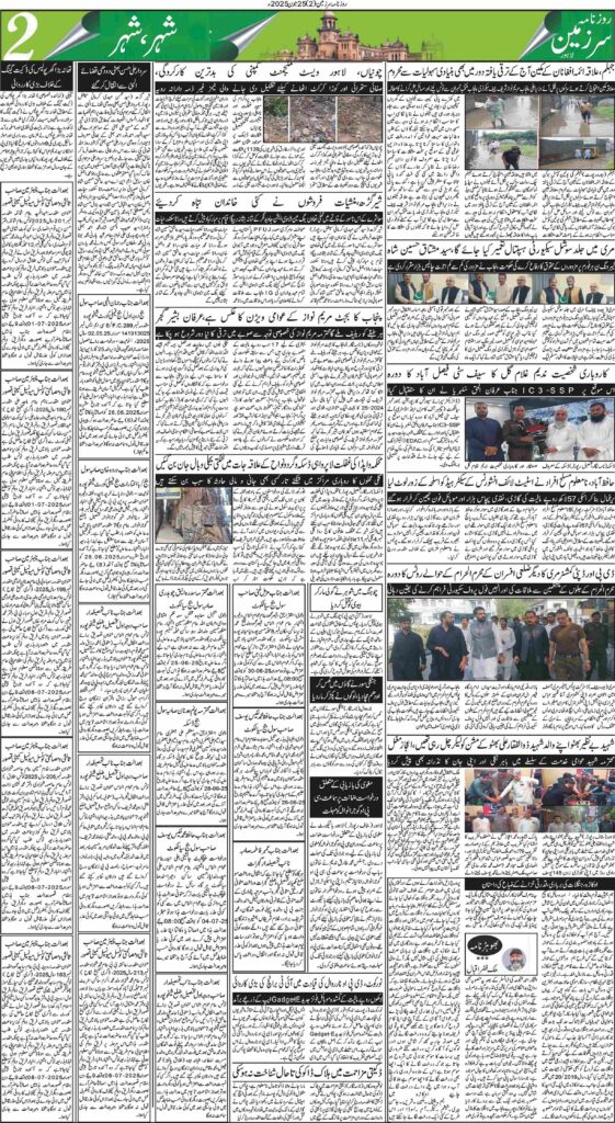 25/06/2025 Daily Sarzameen Lahore Page 2