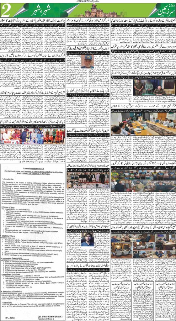 27/06/2025 Daily Sarzameen Lahore Page 2