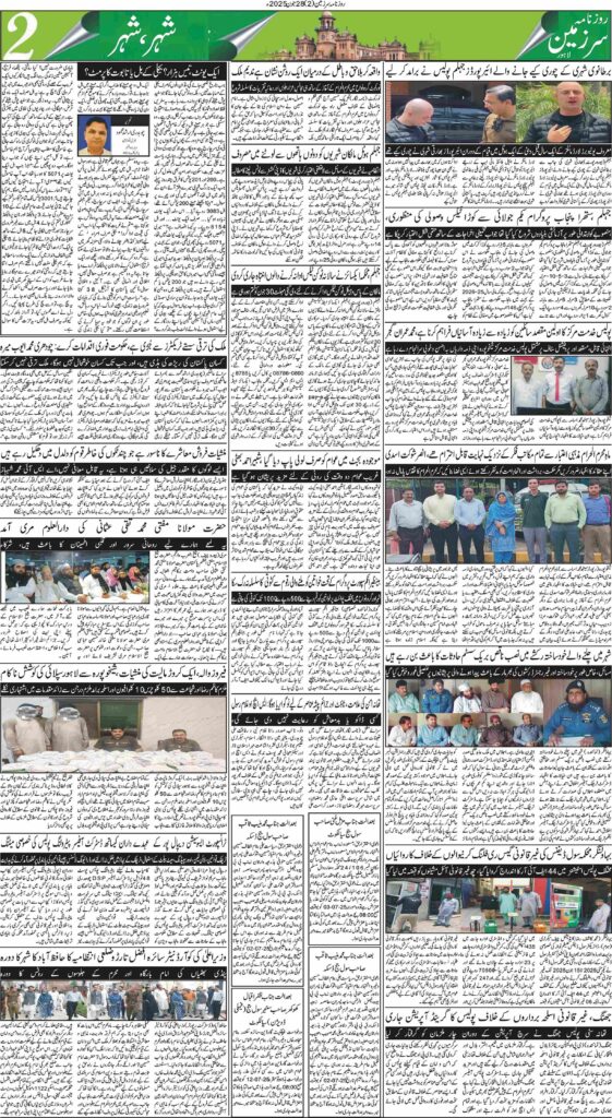 28/06/2025 Daily Sarzameen Lahore Page 2