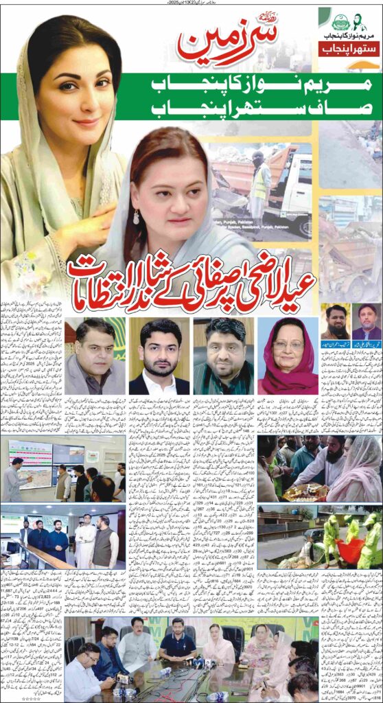 13/06/2025 Daily Sarzameen Lahore Page 2