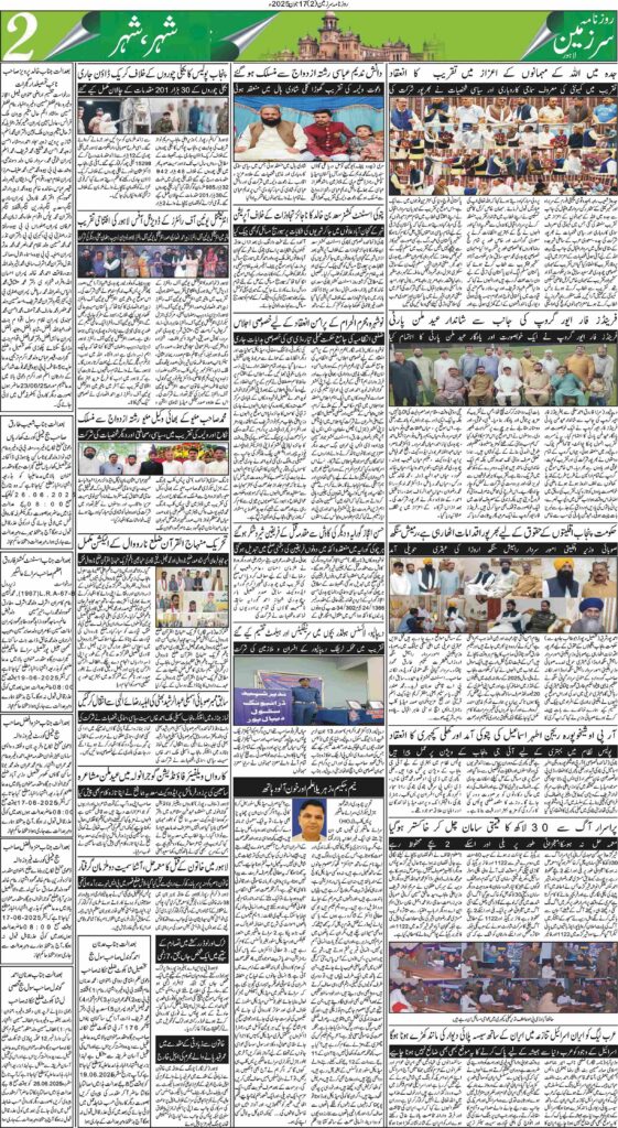 17/06/2025 Daily Sarzameen Lahore Page 2
