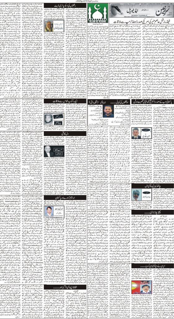 21/06/2025 Daily Sarzameen Lahore Page 3