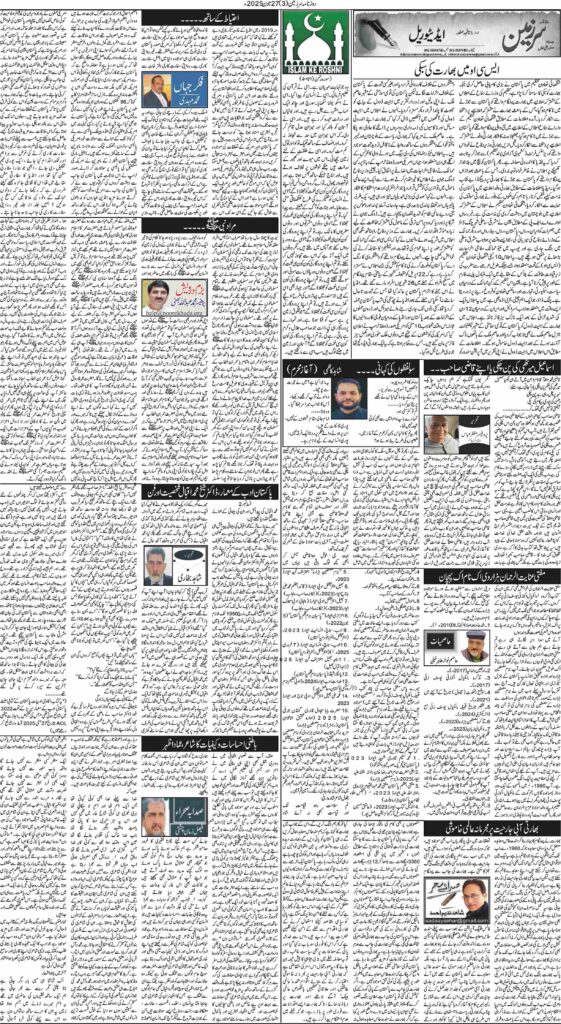 27/06/2025 Daily Sarzameen Lahore Page 3