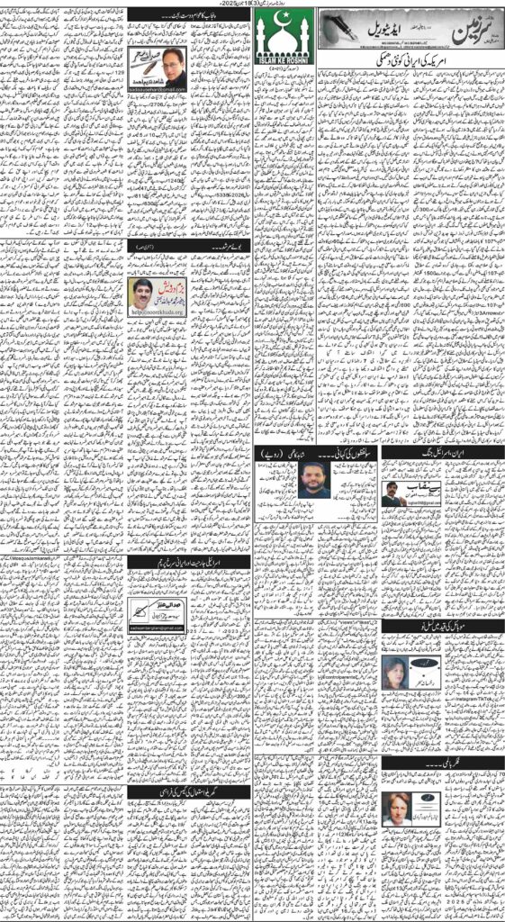 18/06/2025 Daily Sarzameen Lahore Page 3
