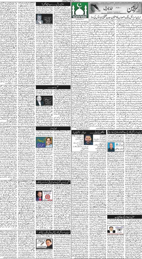 19/06/2025 Daily Sarzameen Lahore Page 3