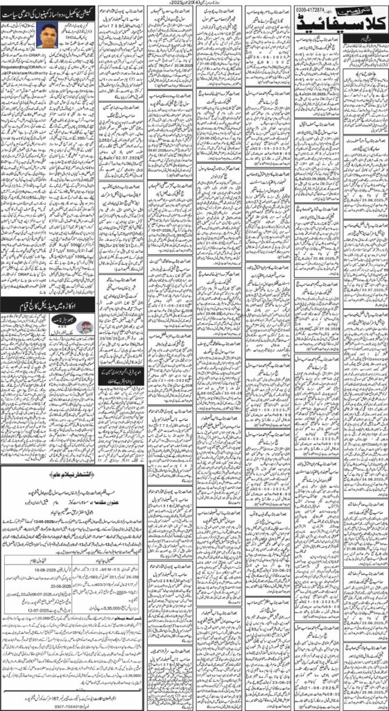 20/06/2025 Daily Sarzameen Lahore Page 4