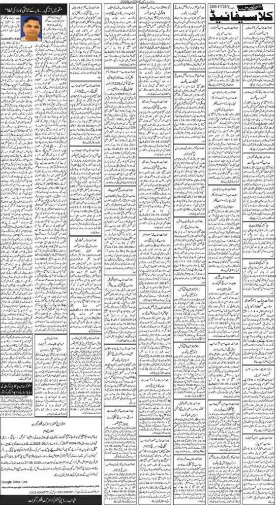 23/06/2025 Daily Sarzameen Lahore Page 4
