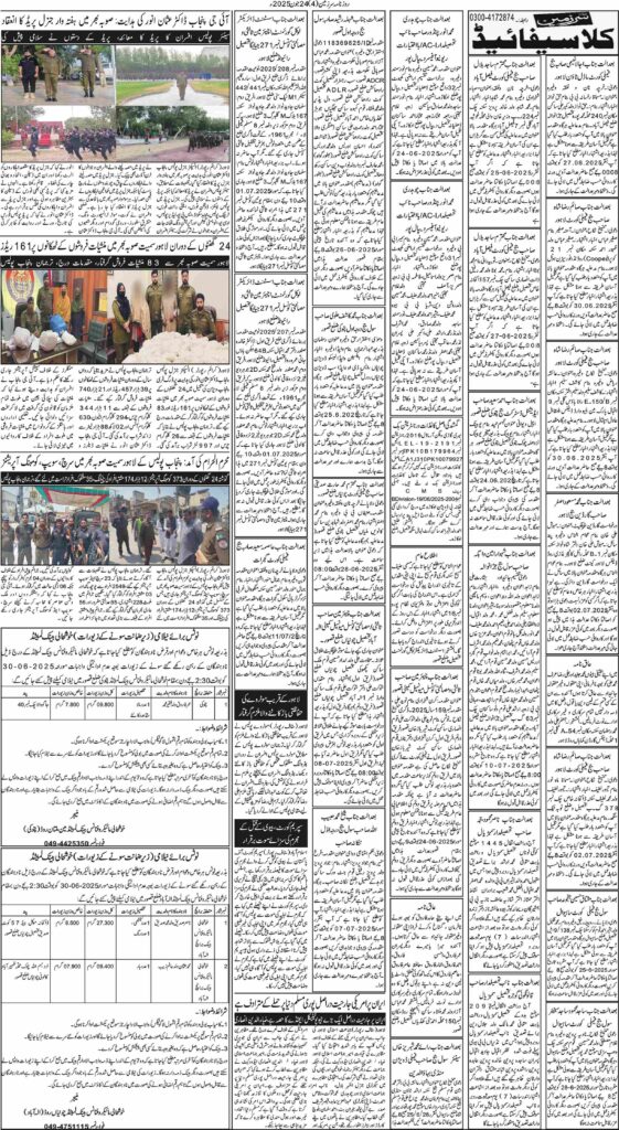 24/06/2025 Daily Sarzameen Lahore Page 4