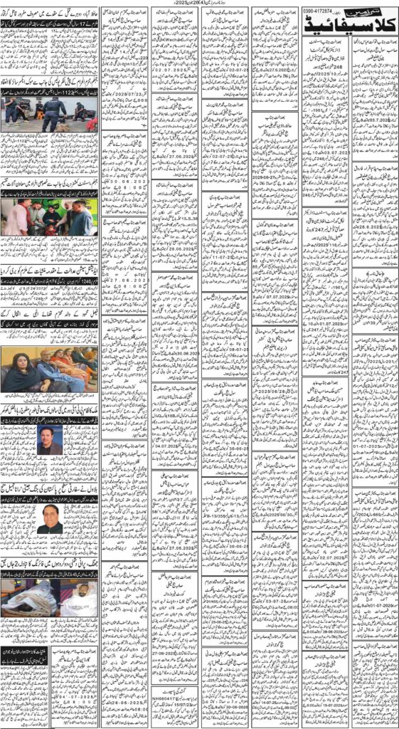 26/06/2025 Daily Sarzameen Lahore Page 4