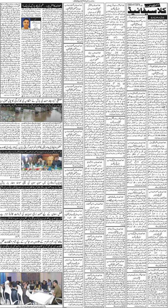 27/06/2025 Daily Sarzameen Lahore Page 4