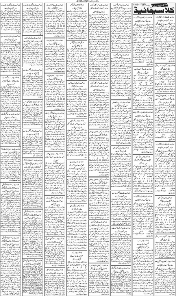 12/06/2025 Daily Sarzameen Lahore Page 4