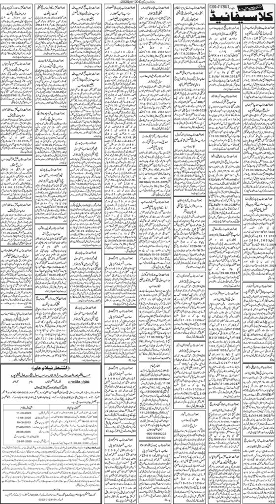 13/06/2025 Daily Sarzameen Lahore Page 4